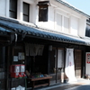 お醤油屋さん