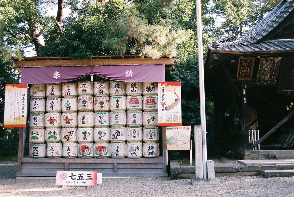 御神酒