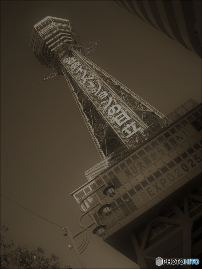 再び大阪で