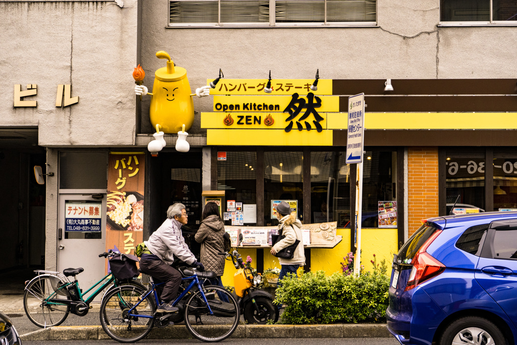 美味いハンバーグのお店「然」