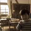 小学校と僕