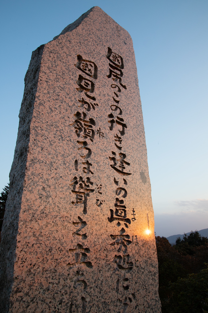 石碑