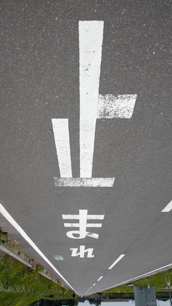 れま止