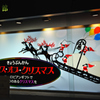 X'mas