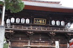 高幡不動尊