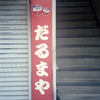ちょっと