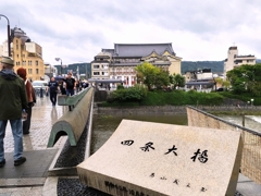 四条大橋