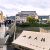 四条大橋