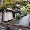 高瀬川