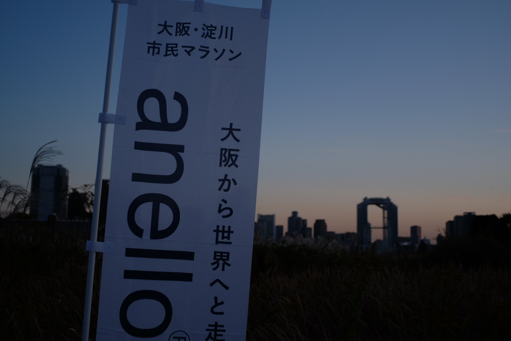 淀川市民マラソン