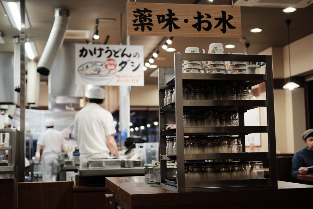薬味・お水