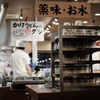 薬味・お水