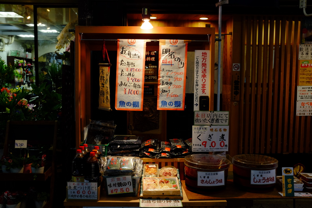 魚の棚