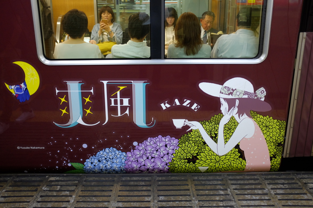 阪急電車　大風