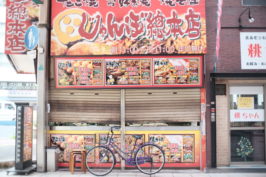 たこやき