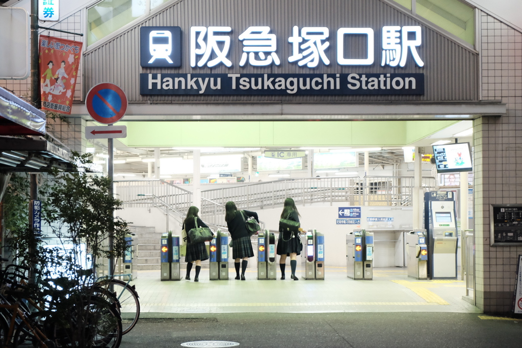 塚口駅