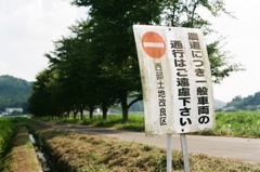 農道