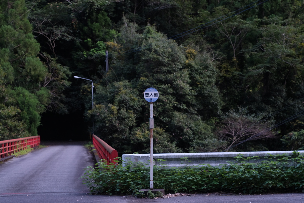 恋人橋