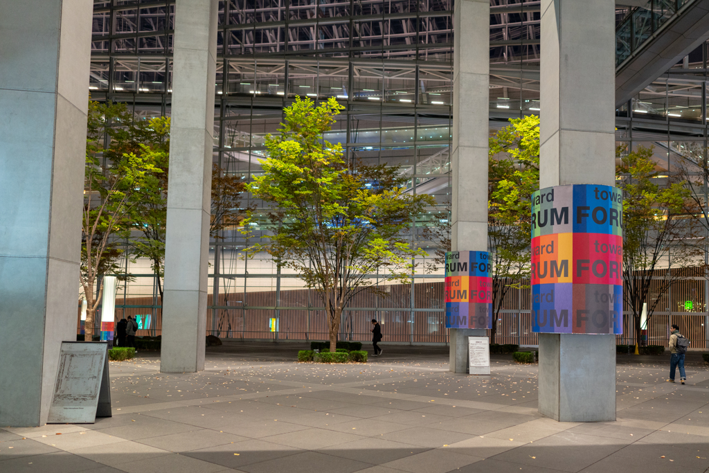 東京国際フォーラム