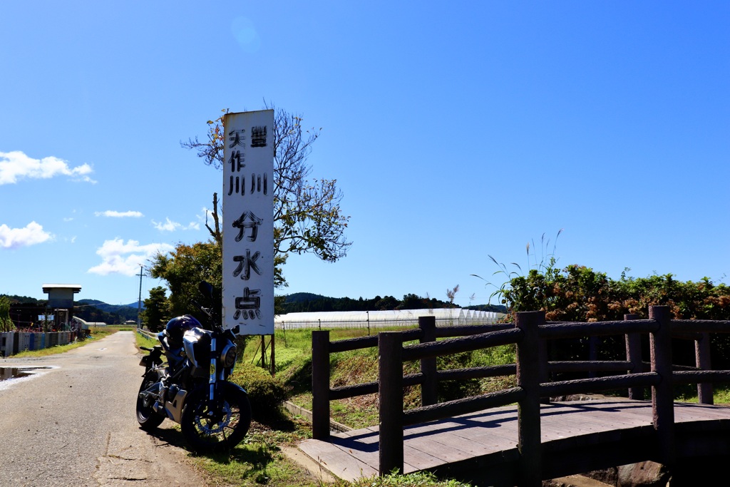 巴川平地分水点