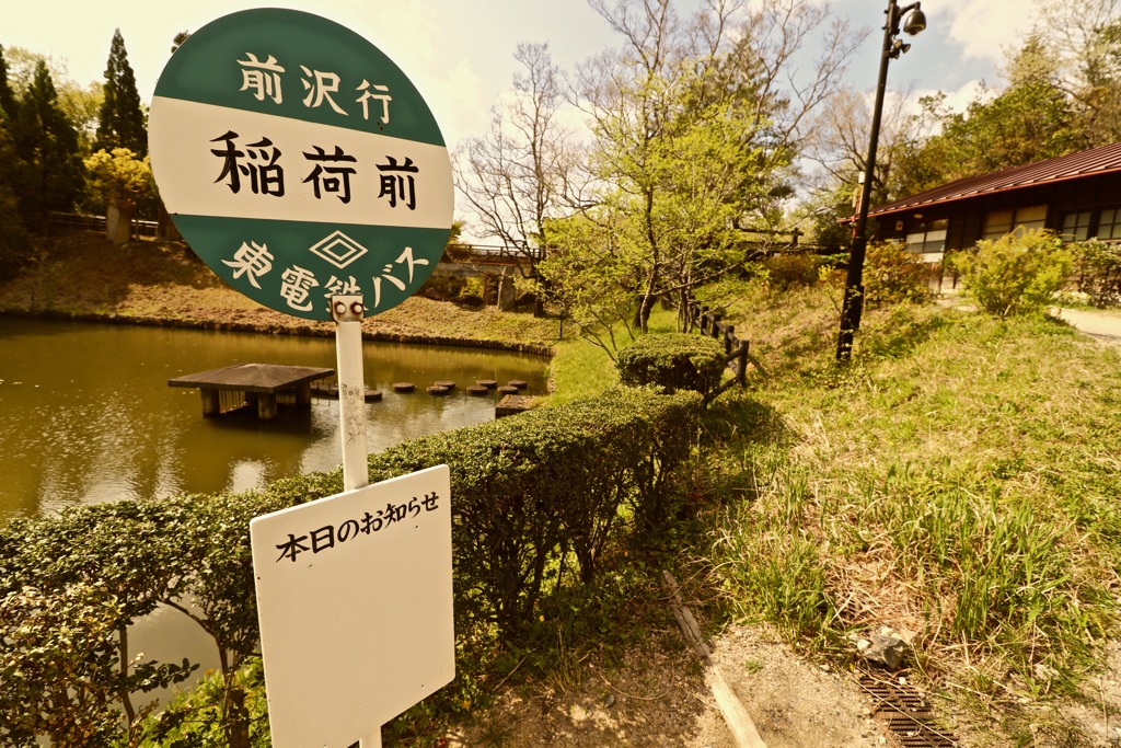 サツキとメイの家_バス停