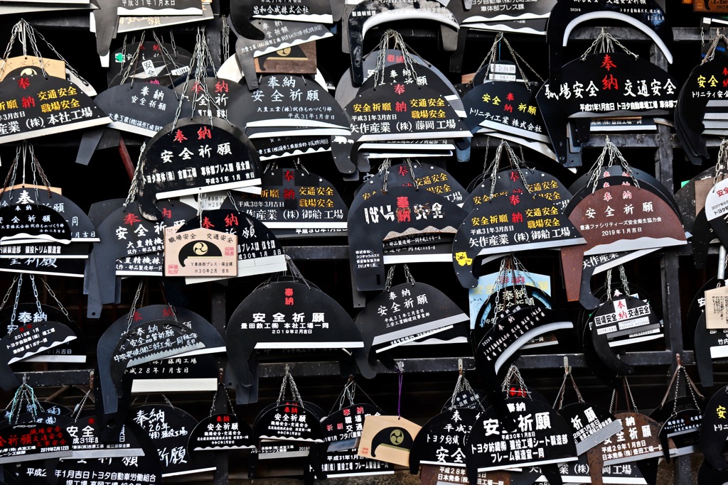猿投神社_安全祈願