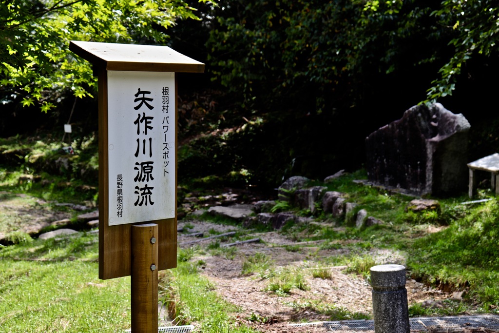 矢作川源流へ行ってきました。