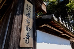 摩訶耶寺
