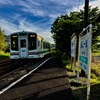 出張シリーズ_遠江一宮駅_２