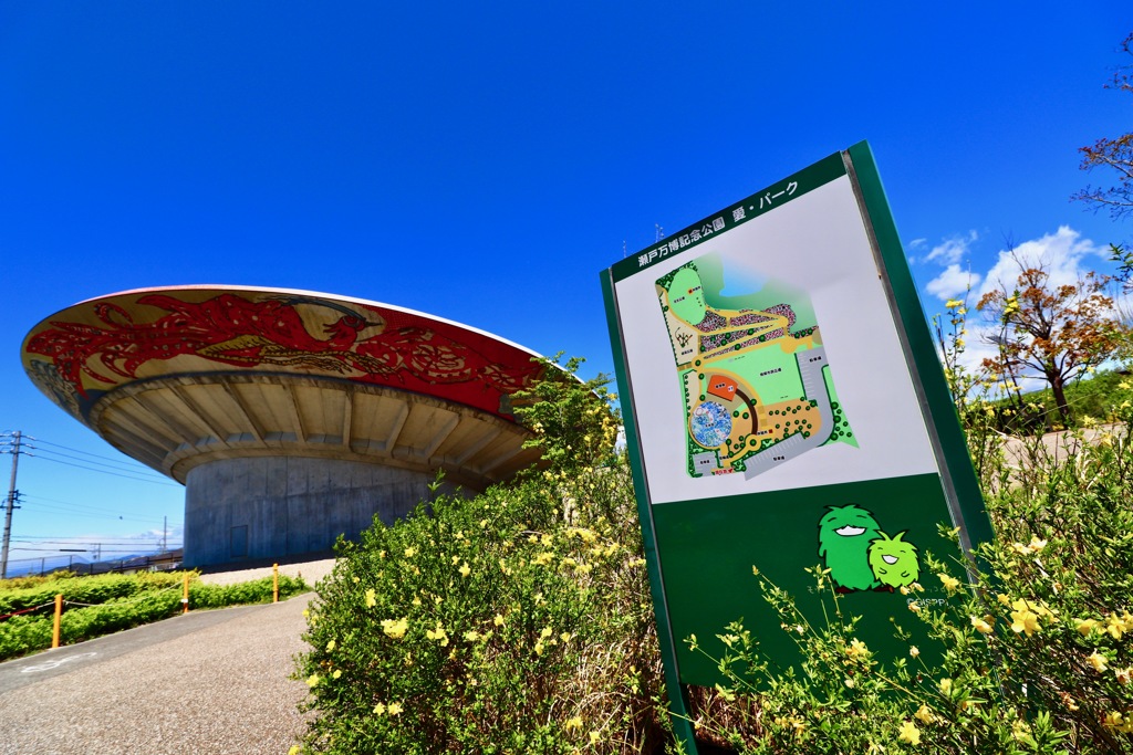 令和になる前に　愛・パーク