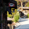 妻籠宿９