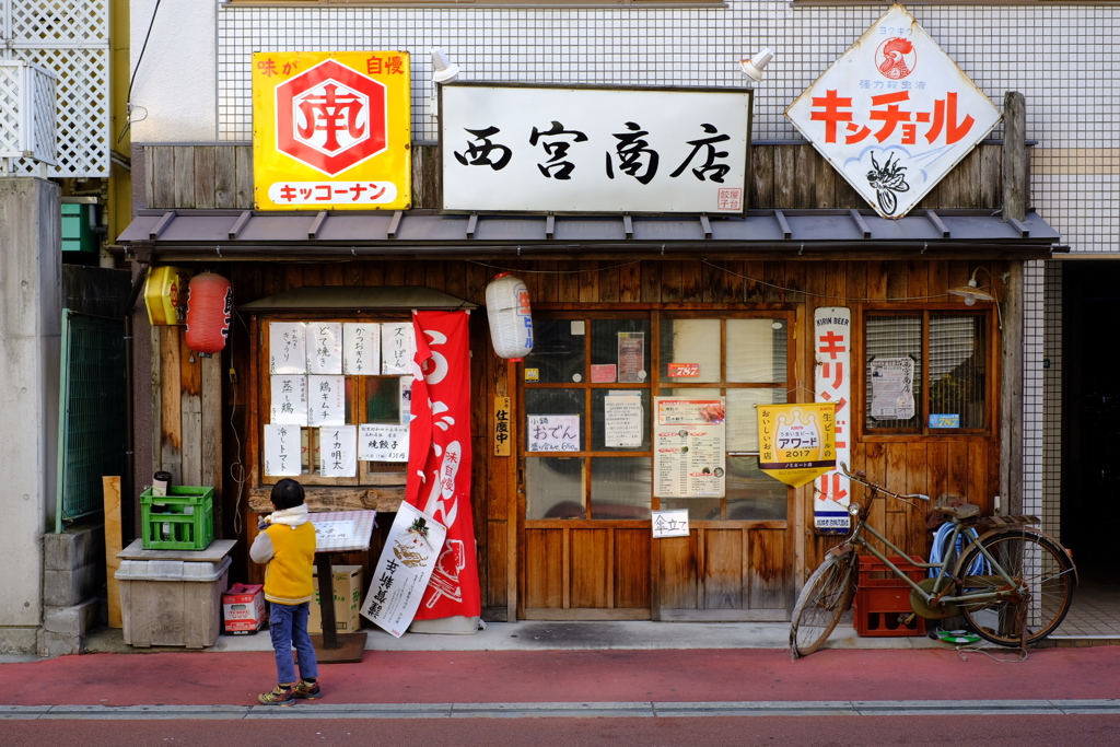 ＪＲ西宮駅南 東通り商店街にて