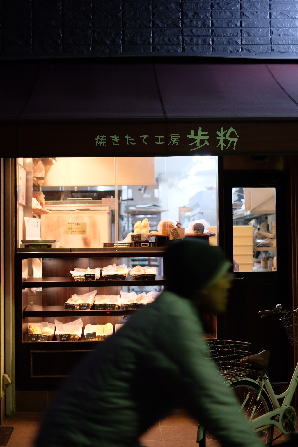ＪＲ西宮駅南側 東通り商店街