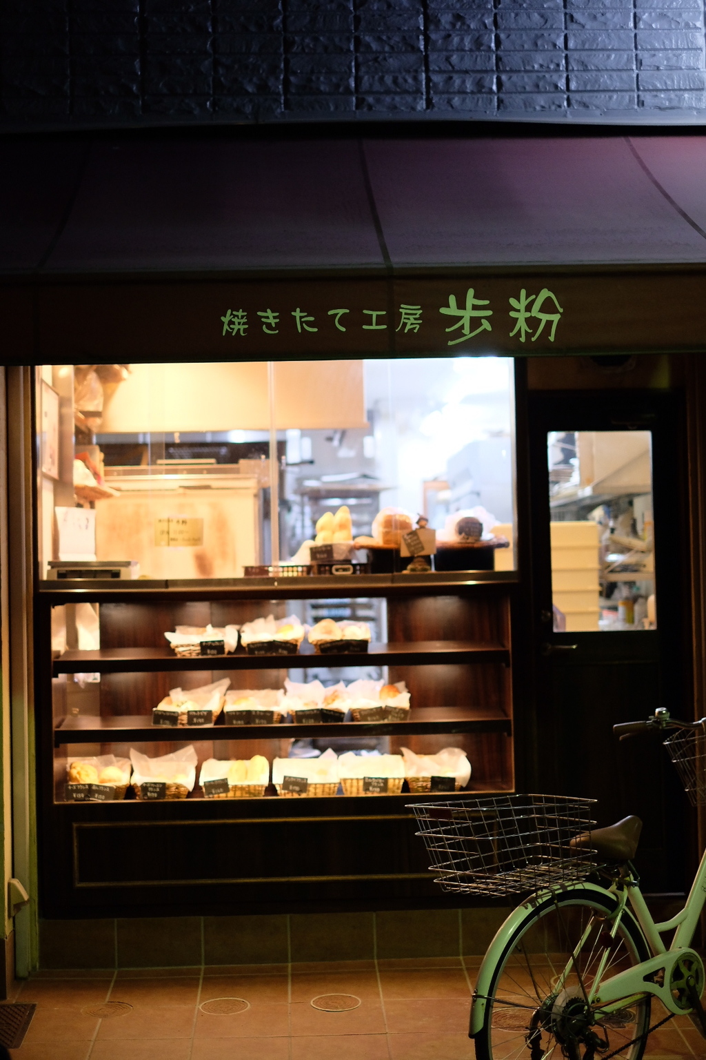 ＪＲ西宮駅南側 東通り商店街
