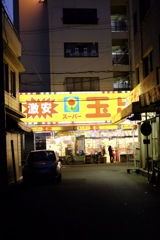 九条商店街にて