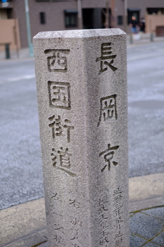 ＪＲ長岡京駅近辺にて
