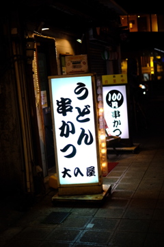 九条商店街にて