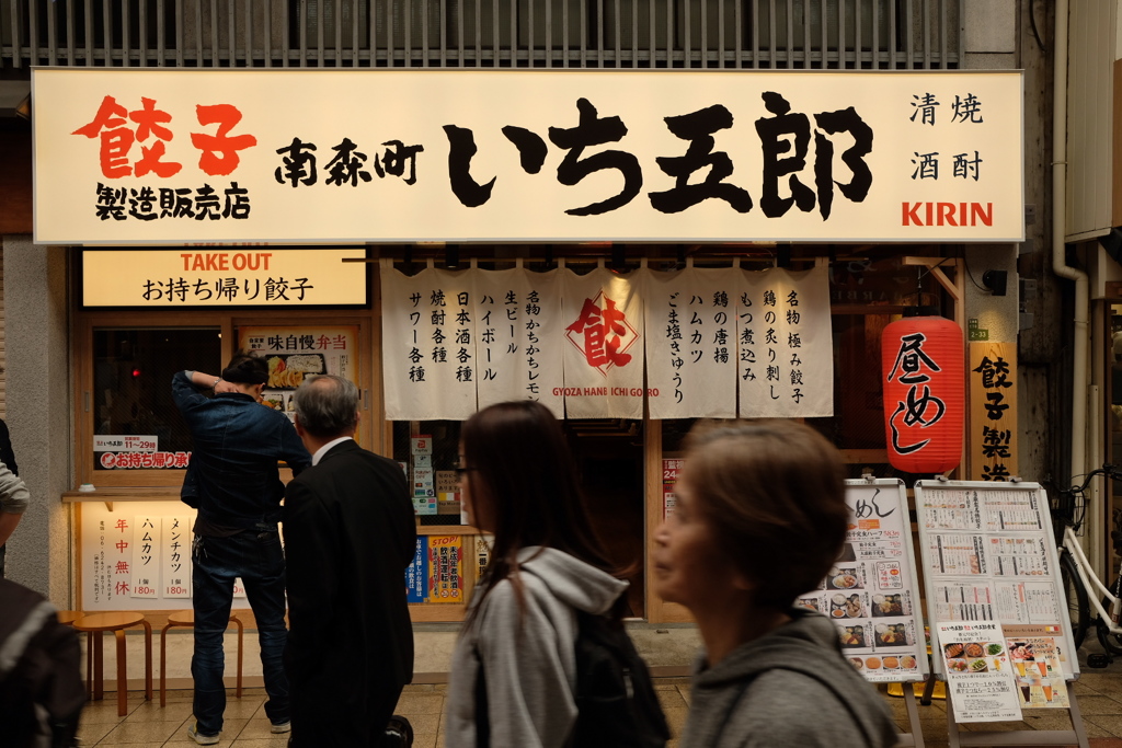 大阪天六商店街にて