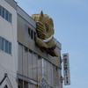 DSCF5830　大きなイノシシの看板