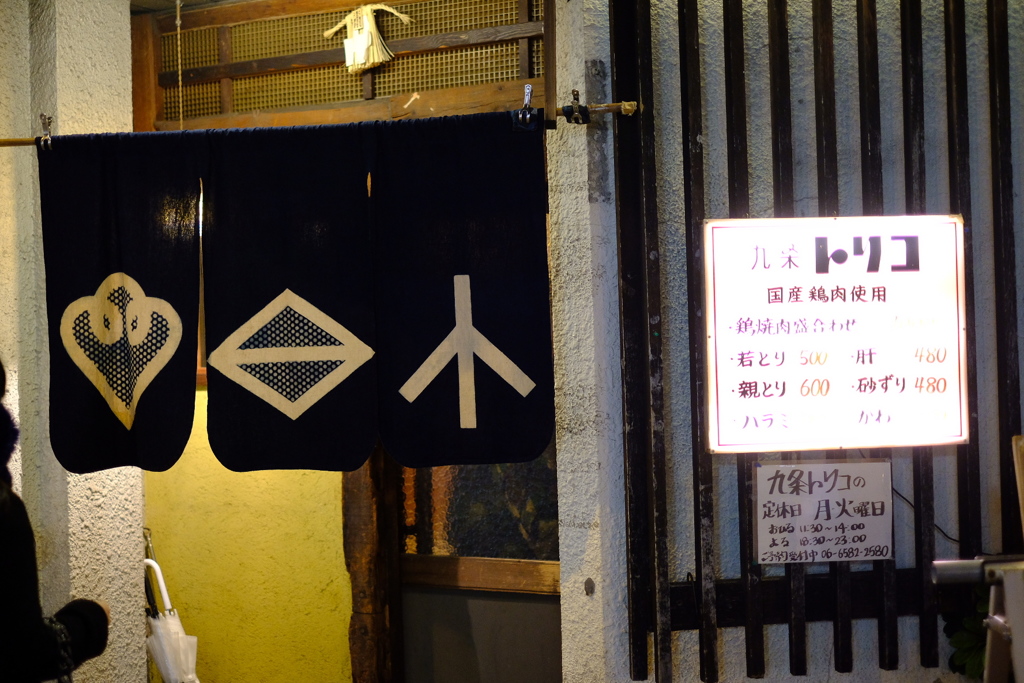 九条商店街にて