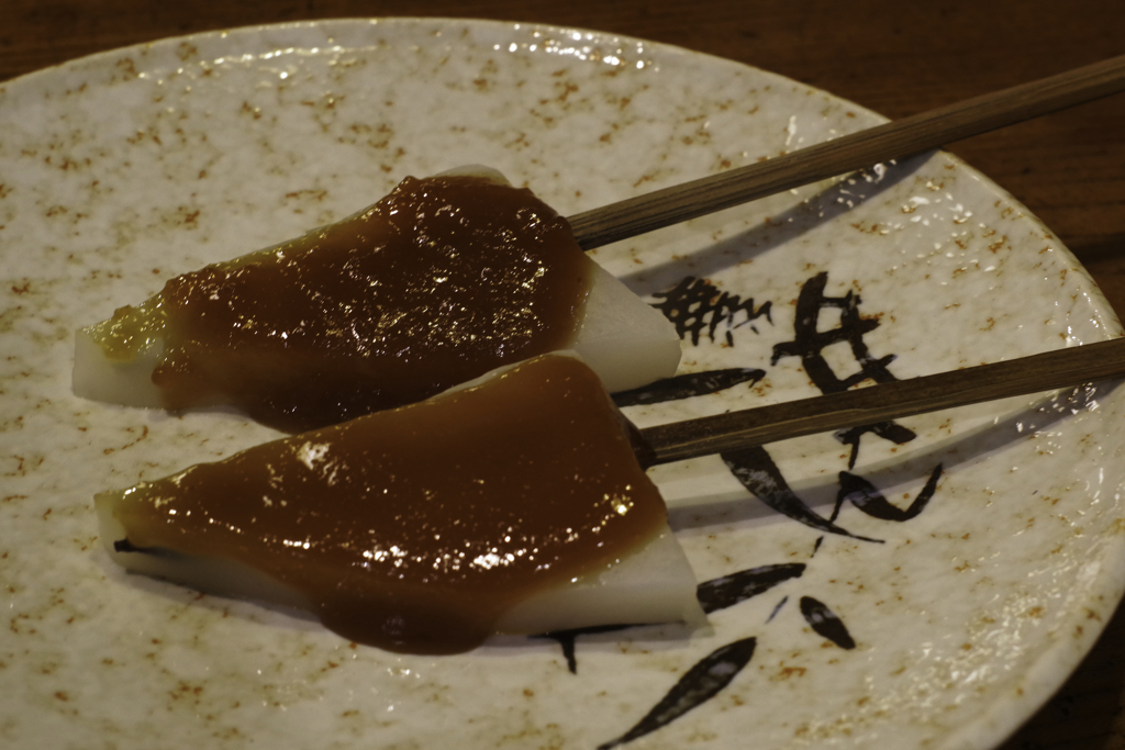 味噌田楽