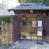 入江泰吉旧居