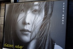 駅ホーム看板②