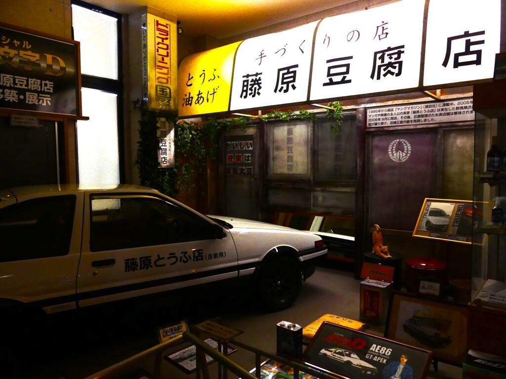 イニシャルD  ②