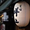 谷中ぎんざ⑦