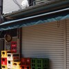 谷中さんぽ (13)