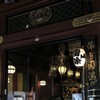 浅草寺／四万六千日・ほおずき市②