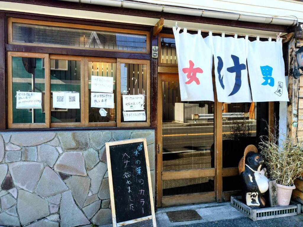 銭湯じゃないよ、散髪屋さんだよ (1)
