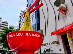 新横浜ラーメン博物館