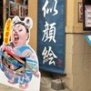 似顔絵②